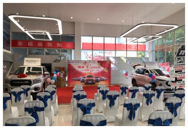 亳州上汽大通4S店团购钜惠会开始了