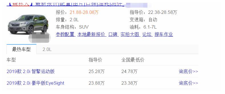 这款高颜值SUV,三款发动机配全时四驱,国六标准,不足22万