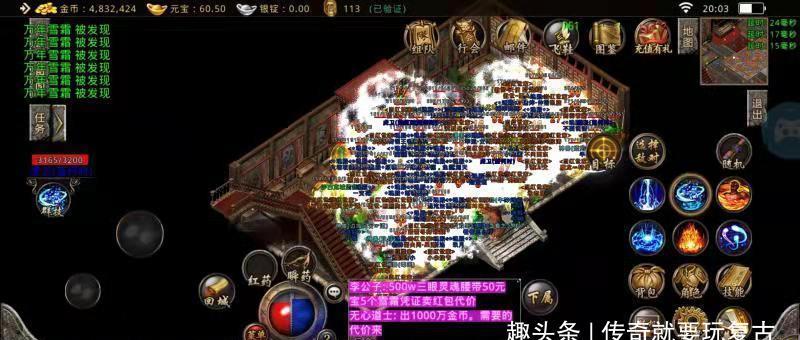 热血传奇战歌排行榜_热血传奇:排行榜作用巨大,GM乐开花!