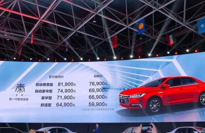 比亚迪全新秦家族上市 售6.49万元起 外观更时尚 配置大幅提升