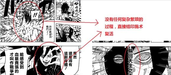 火影佐助那么爱鼬，为啥不复活他呢