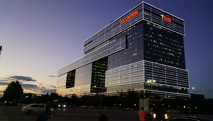 京东回应员工一天离职400人:谣言,今年将扩招