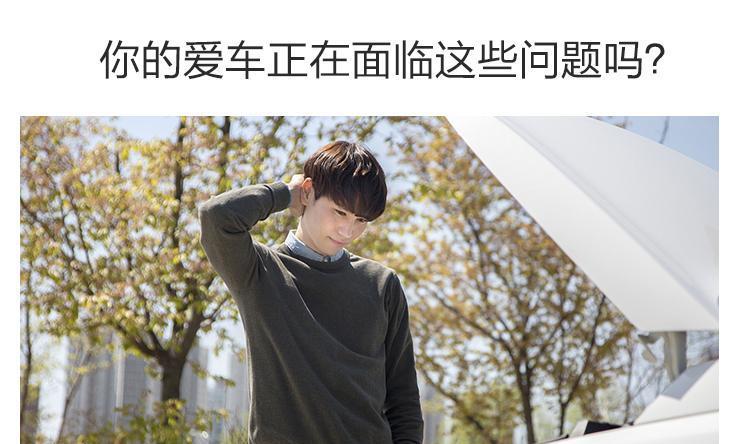 有必要使用车用引擎养护剂吗？