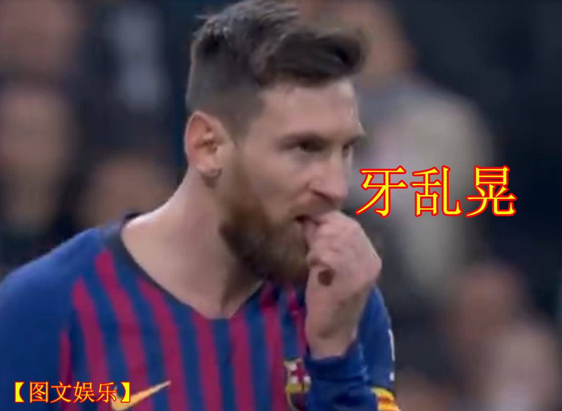 巴萨1-0三杀皇马:梅西被拉莫斯打脸 欲拿红布与