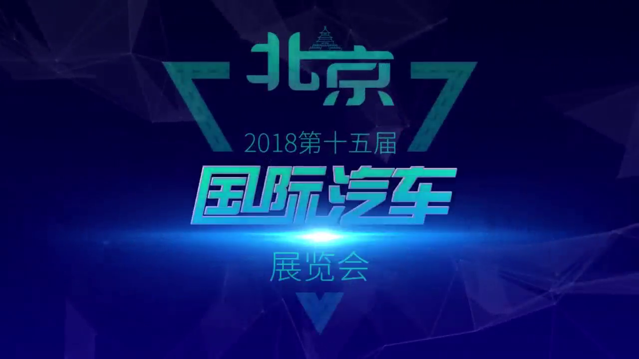 没时间到车展现场？点开视频香车美女照样尽收眼底