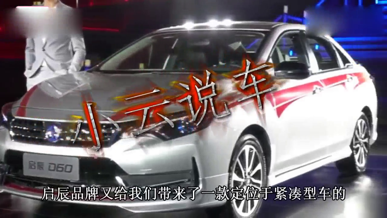 轩逸换壳只卖7万！两车之间就差一个“标”，这还看什么合资车！