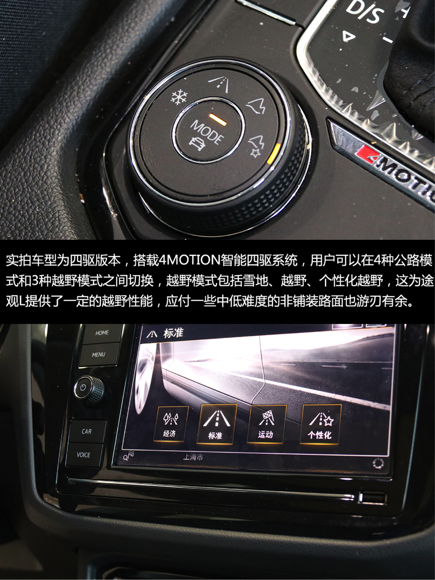 实用性进一步提升 2019款途观L到店实拍