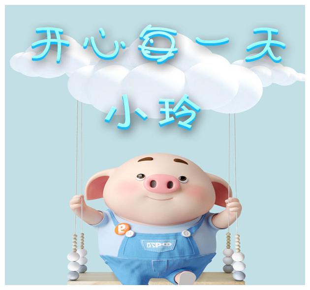 足足70多个招财,旺福,姓氏微信头像,请查收!