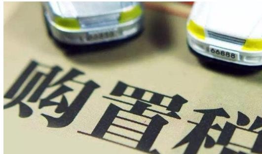 汽车税点怎么算 209b-huxwryv8467969.jpg