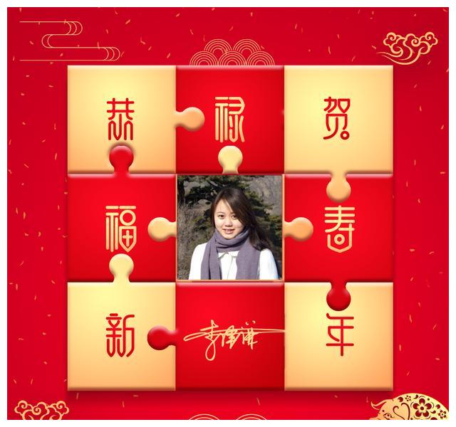 微信头像,姓氏头像,喜庆年味拼图主题,快来找找你的