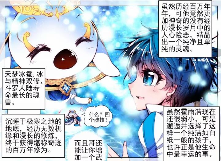 《绝世唐门》天梦哥自带双生武魂,霍雨浩的人生开始有