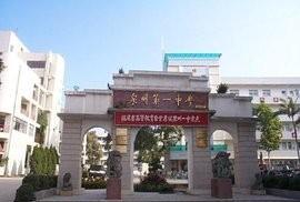 泉州小学排行榜_泉州市(含晋江)初中排名榜