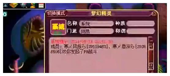 梦幻西游：晚秋讲述痛斥与肆耀的江湖恩怨，起因一组1314礼物？