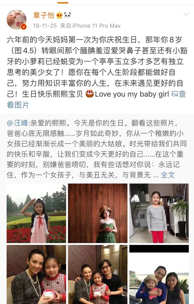 葛荟婕发微博,疑似替女儿出气,感觉汪峰和章子怡生了儿子不高兴