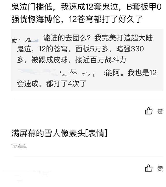 DNF：新版鬼泣有多膨胀？3件95装随便进旋涡，门槛真心低
