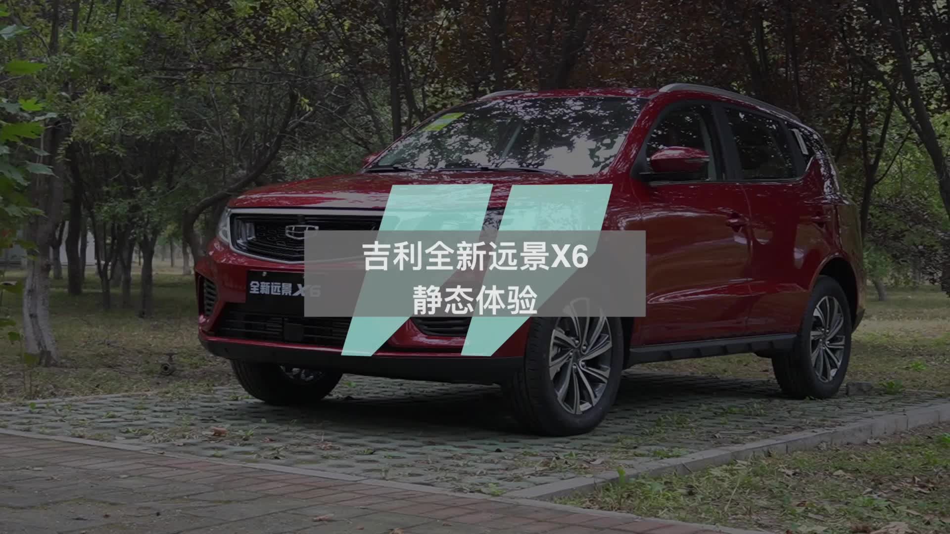 实拍吉利全新远景X67万级SUV没有对手