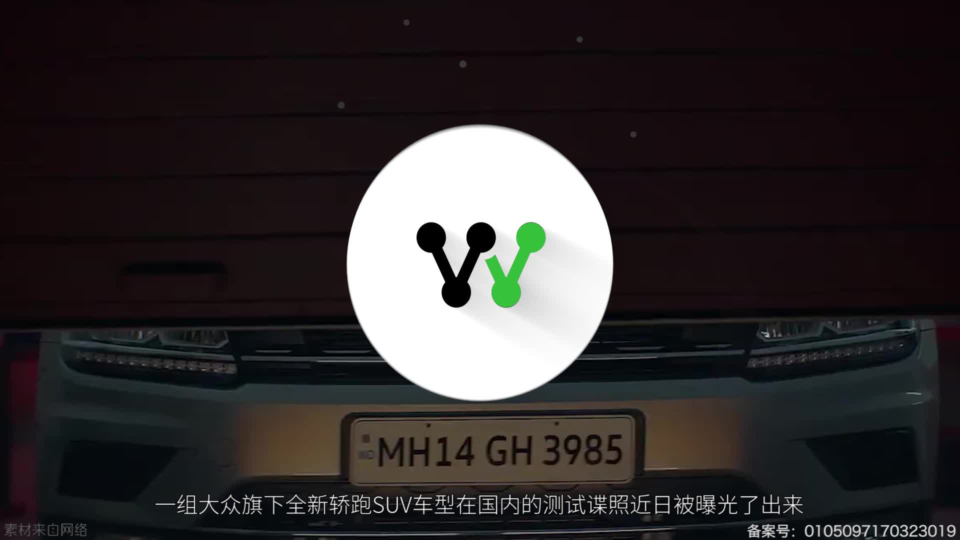 或名“途观X” 大众全新轿跑SUV谍照