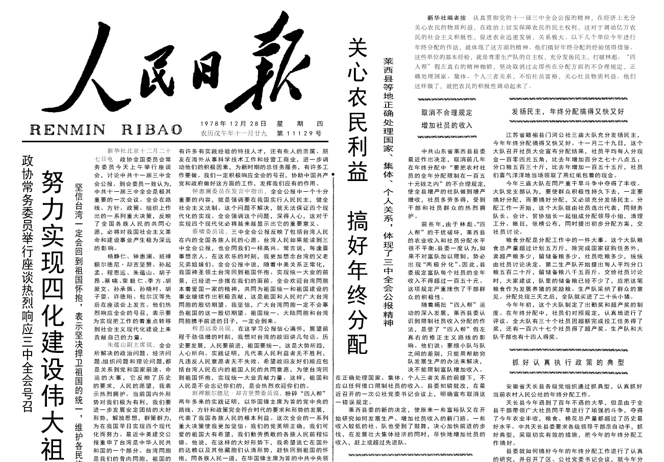 黎教头：面对《人民日报》批评，周小… | FreeWeibo