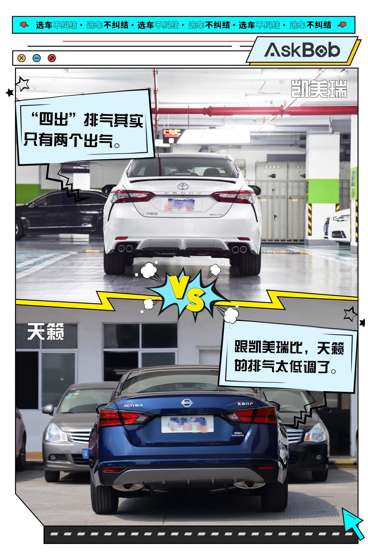 同是中保研碰撞测试优等生 凯美瑞与天籁你该怎么选?