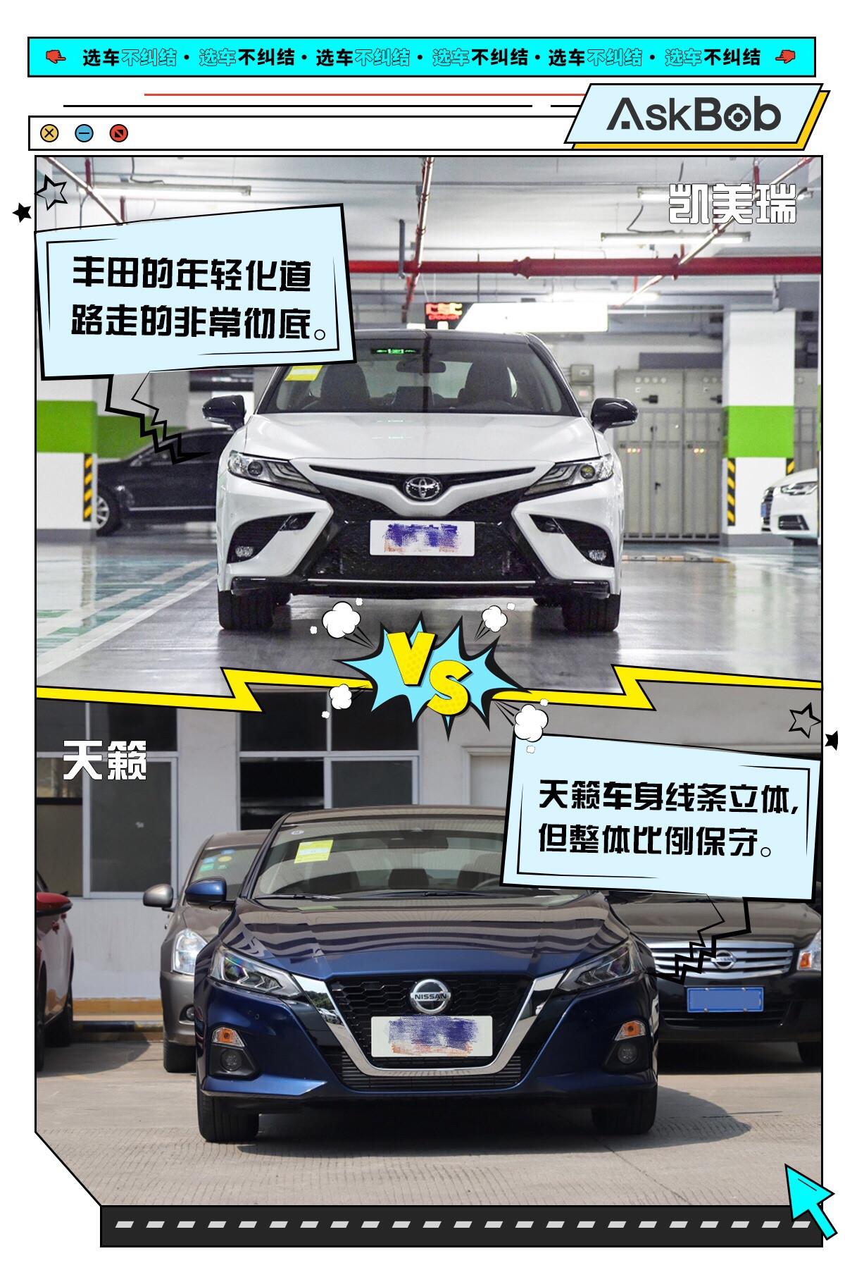 同是中保研碰撞测试优等生 凯美瑞与天籁你该怎么选?