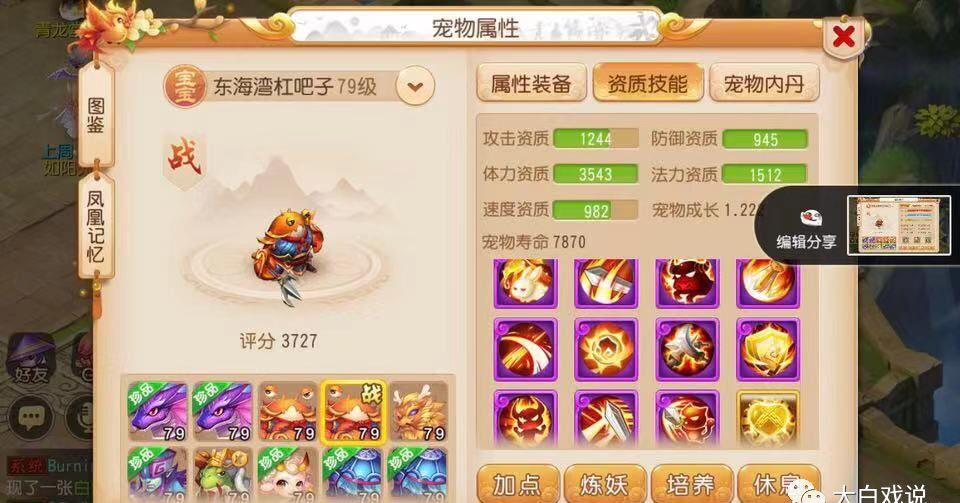 梦幻西游手游：在老区如何正确“养老”，这些姿势赶紧GET起来