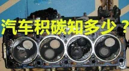 如何判断汽车是否需要清理积碳？出现以下特征，车主要重视！