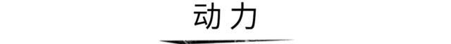 450马力+10AT+百公里3.4L油耗！福特这款全新SUV有点厉害……