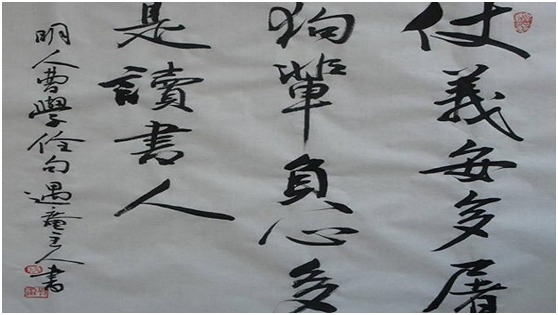 我们常说的“仗义每多屠狗辈，负心多是读书人”是因何而来？
