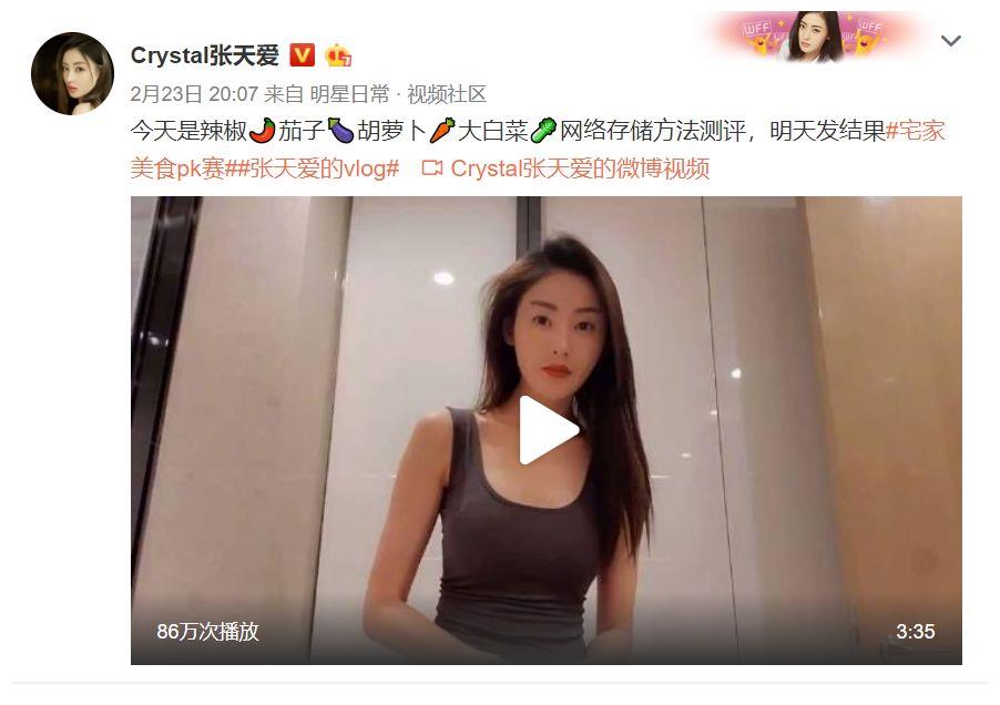 这两天,张天爱和徐开骋因为直播,被网友扒出两人疑似同居.