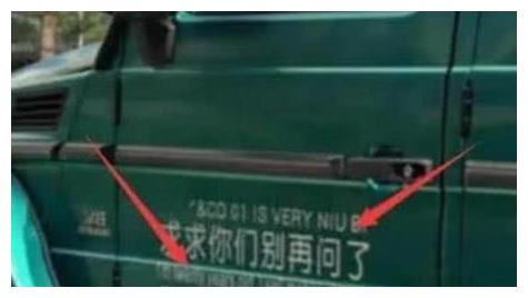 街边停辆奔驰大G特显眼!漏不漏油先不说,车上两行字才是亮点!