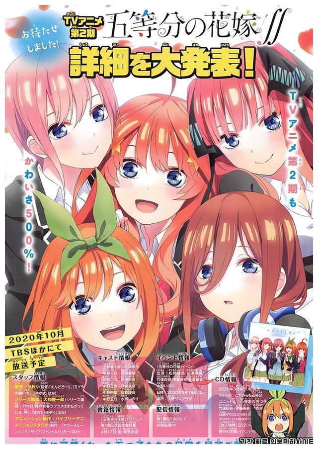 五等分的花嫁 漫画完结 最终话回忆过去 风太郎初吻就是
