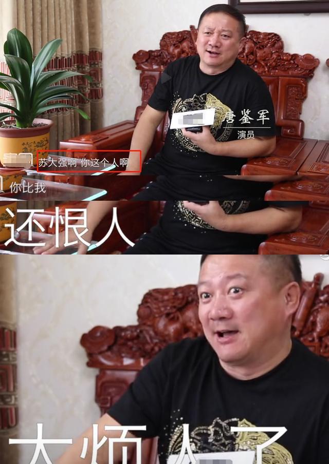 "谢广坤"喊话苏大强:你比我还恨人