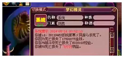 梦幻西游：晚秋讲述痛斥与肆耀的江湖恩怨，起因一组1314礼物？