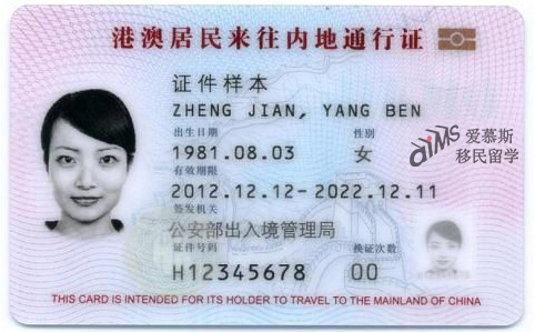 办理专才移民香港后,如何保留内地户籍