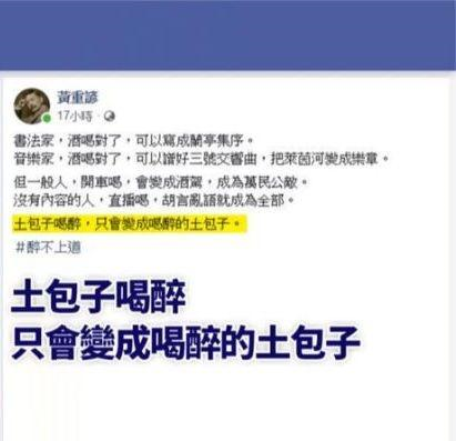 回敬蔡英文当局土包子嘲讽,高雄市府3月