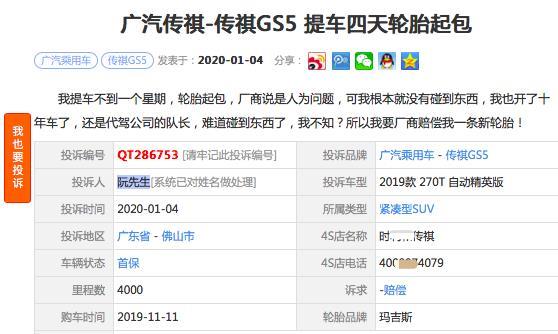 关于汽车轮胎的投诉层出不穷 学会保养轮胎才是长久之计