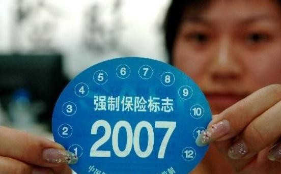 温馨提醒：现在“交强险”不再是950元了，没出过险的车主有福了