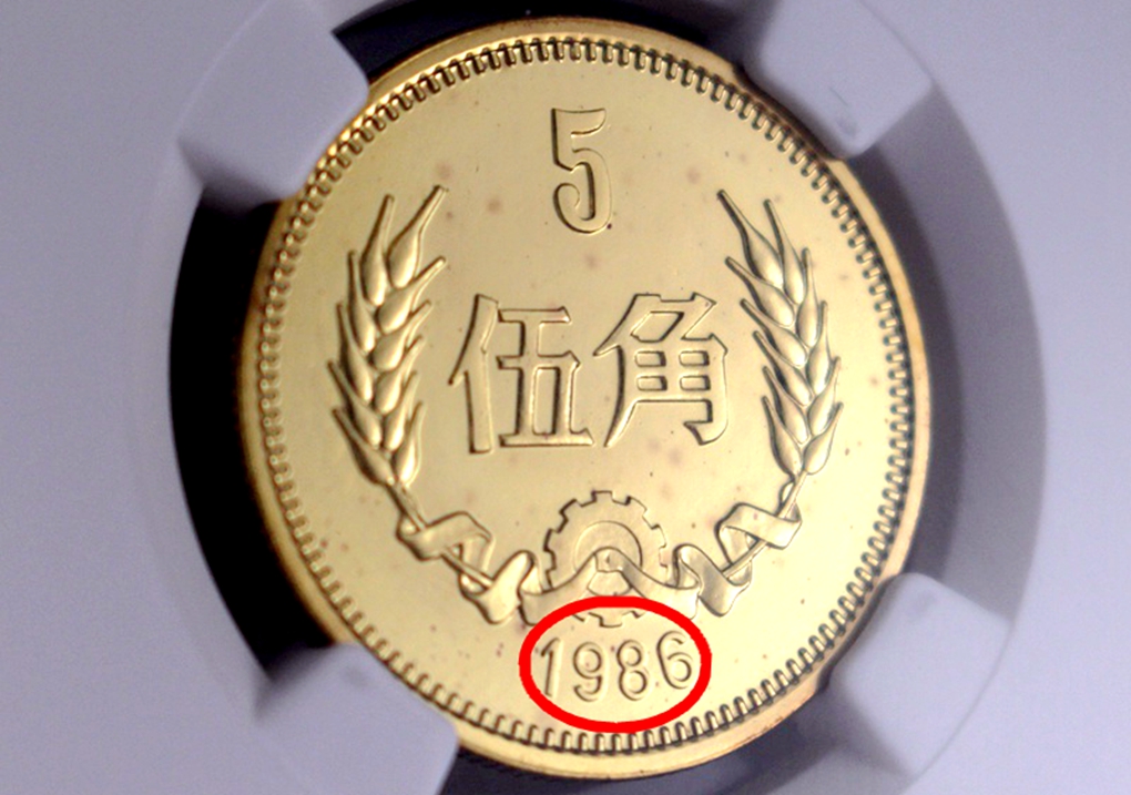 这枚5角硬币,全国只有660枚,谁有本事找到?
