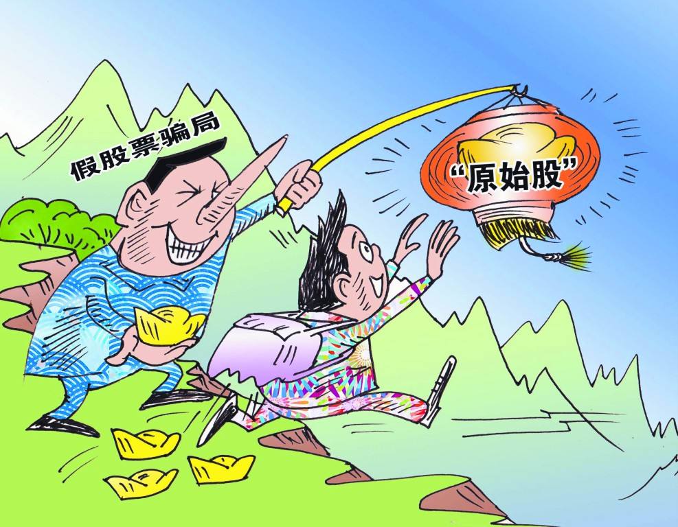 科创板整装待发 投资者需防搭车兜售“原始股”骗局