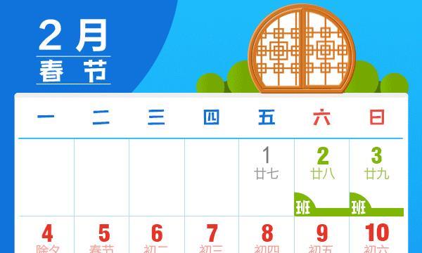 2019春节我省各地咋限行？高速免费几天？官宣来啦！