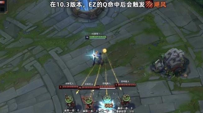 新版本EZ可以出飓风了,Q技能触发分裂弓效果,一次三个Q