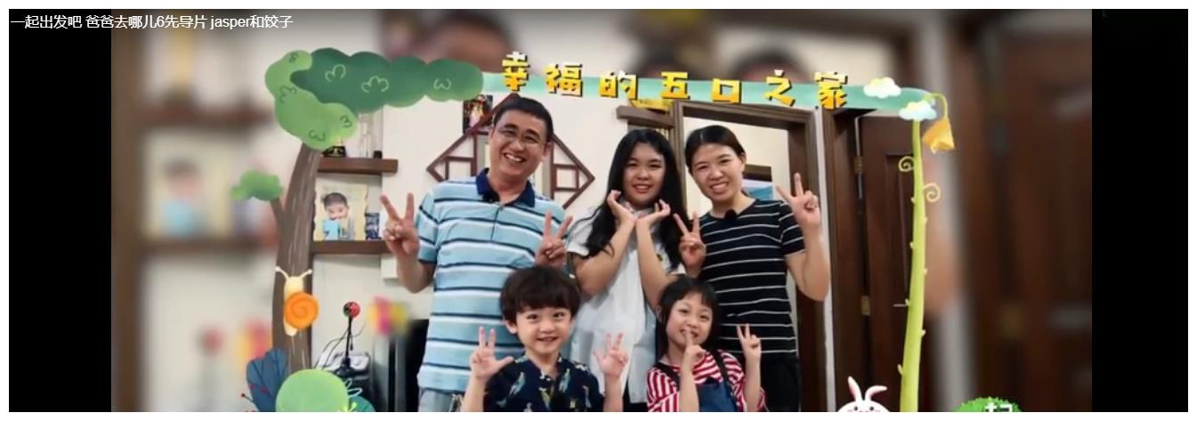 《爸爸去哪儿6》改名《一起出发吧》