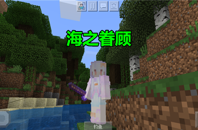 我的世界mc里那么多附魔书和附魔效果 为何这四种