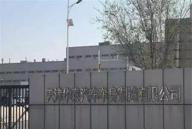 继力帆后,又一家国产车濒临倒闭,欠薪达750万