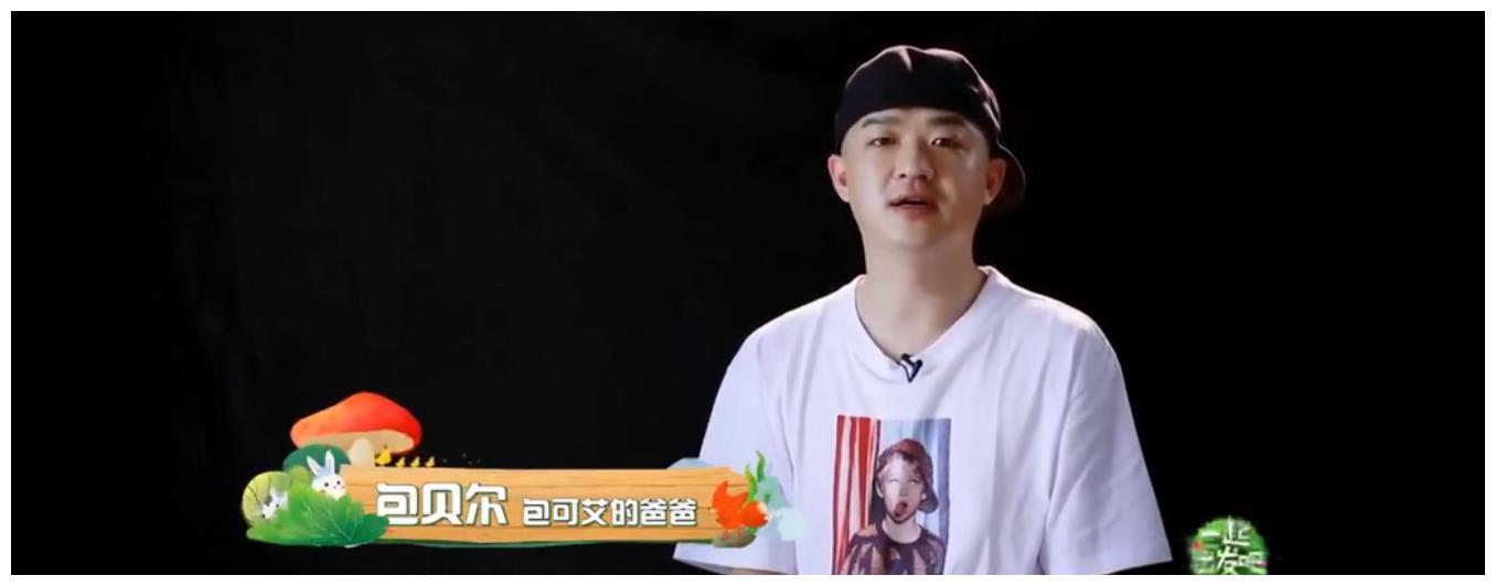 《爸爸去哪儿6》改名《一起出发吧》