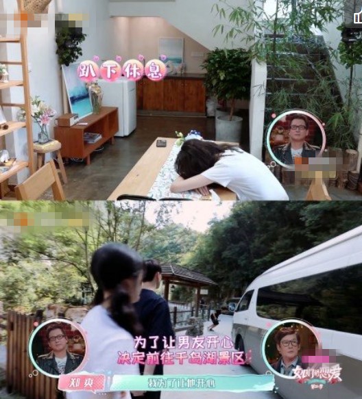 谈个恋爱而已,郑爽怎么就成了张恒的保姆+小媳妇?