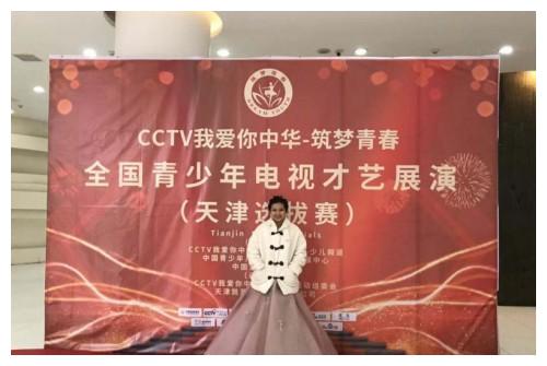 CCTV我爱你中华·筑梦青春全国青少年电视才艺展演人气亚军
