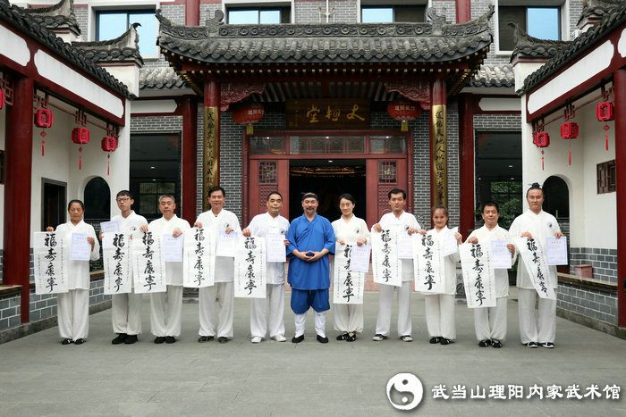 武当道家养生功——采气筑基小周天