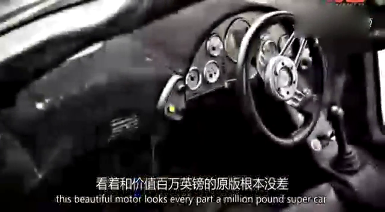 家庭自制超级跑车