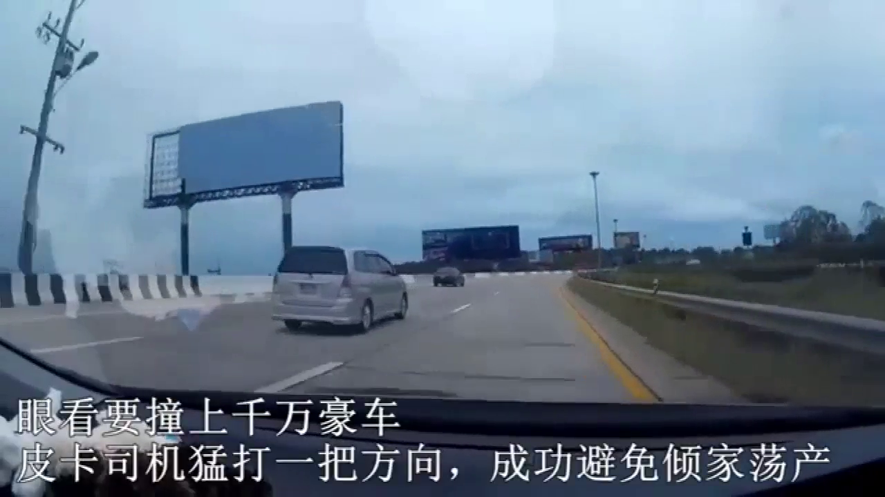 眼看要追尾3000万跑车，司机猛打一把方向盘，撞向30万的小轿车！